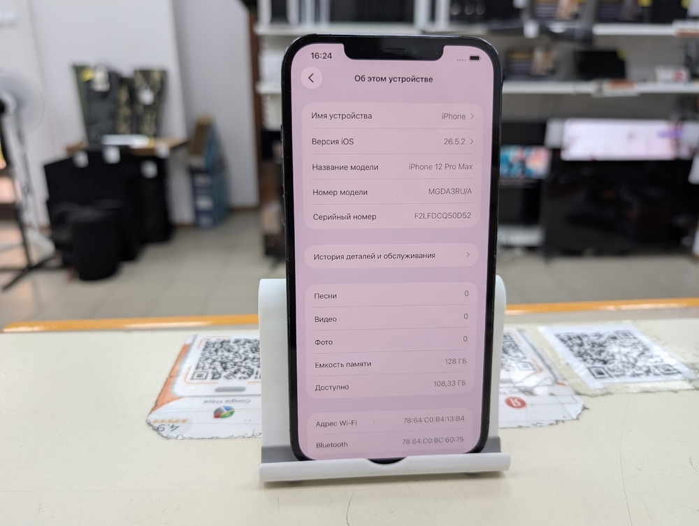 Смартфон Apple iPhone 12 Pro Max 128Gb