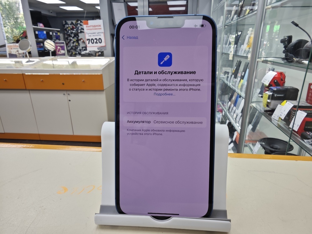 Смартфон Apple iPhone 13 128Gb