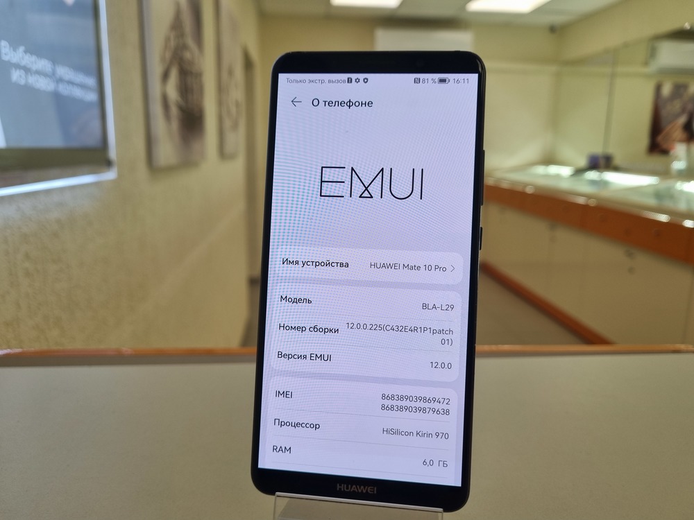Смартфон Huawei Mate 10 Pro