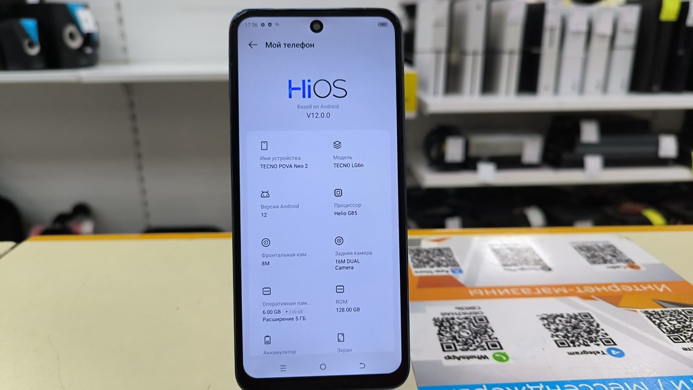 Смартфон Tecno POVA Neo 2 6/128