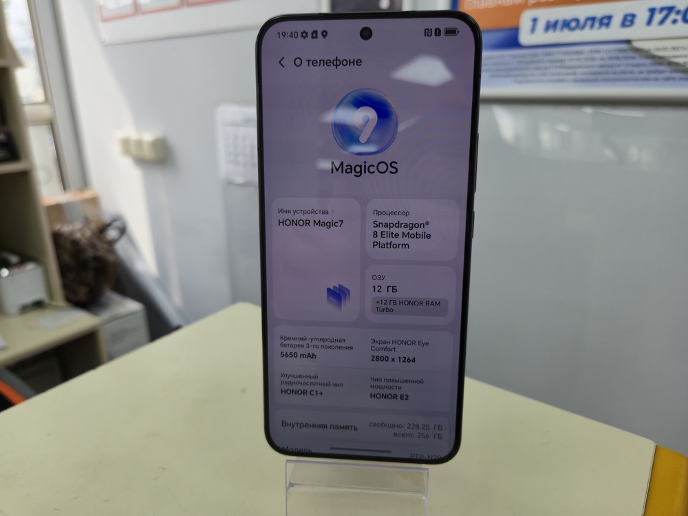 Смартфон Honor Magic 7 12/256
