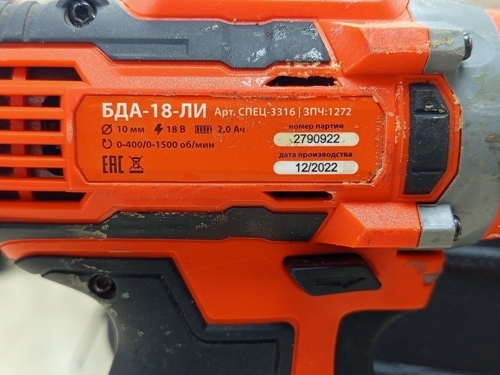 Шуруповерт Спец БДА-18-ЛИ;