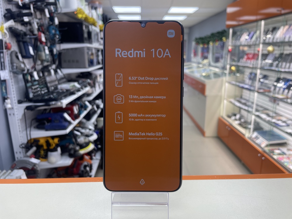 Смартфон Xiaomi Redmi 10A 2/32