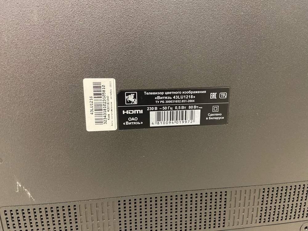 LED Телевизор Витязь 43LF1218