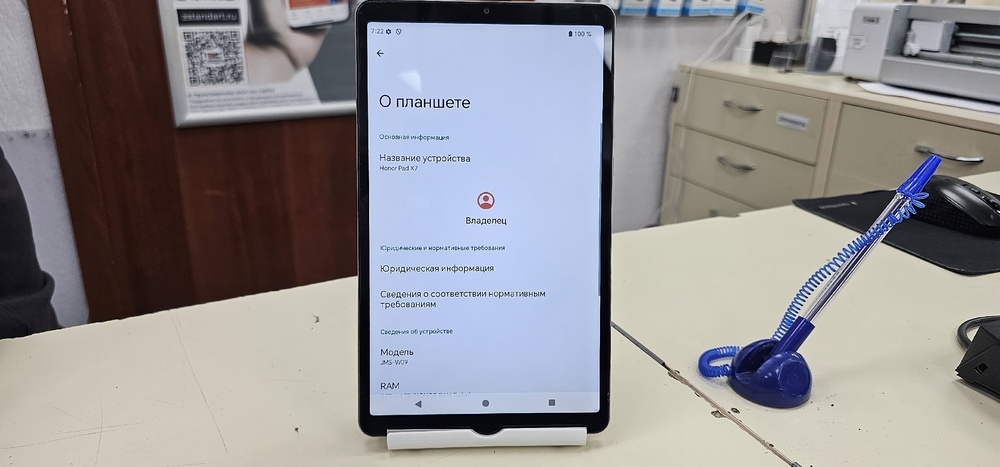 Планшет Honor Pad X7  4/64Gb LTE