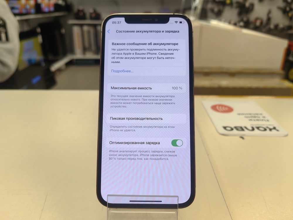 Смартфон Apple iPhone 12 Pro 128Gb