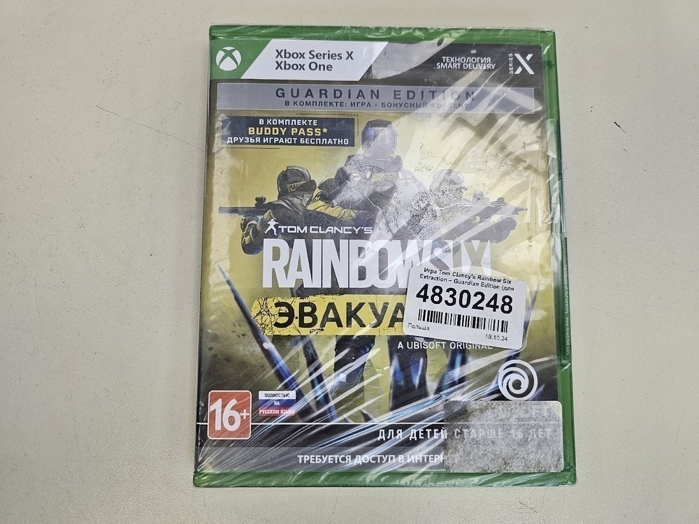 Игра XBOX Tom Clancy's Rainbow Six Extraction