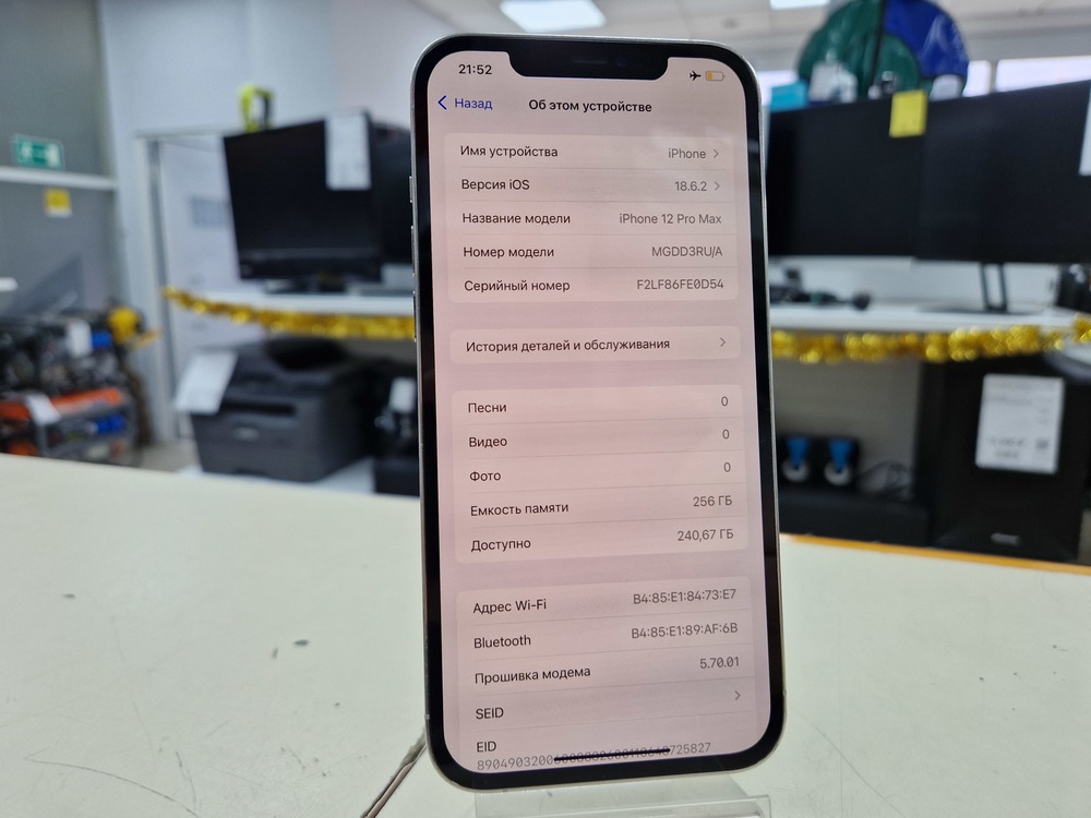 Смартфон Apple iPhone 12 Pro Max 256Gb