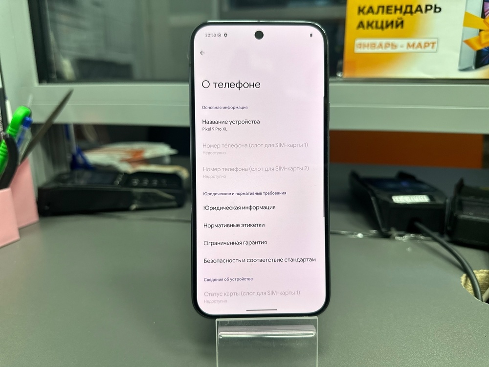 Смартфон Google Pixel 9 Pro XL 16/256