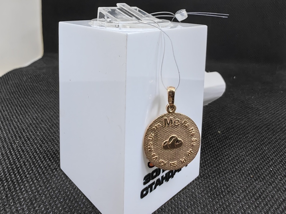 ПОДВЕСКА ЗНАК ЗОДИАКА БЛИЗНЕЦЫ (Au 585)