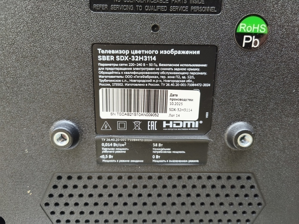 LED Телевизор SBER SDX-32H3114