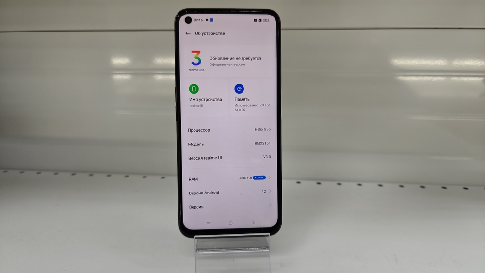 Смартфон Realme 8i 4/64
