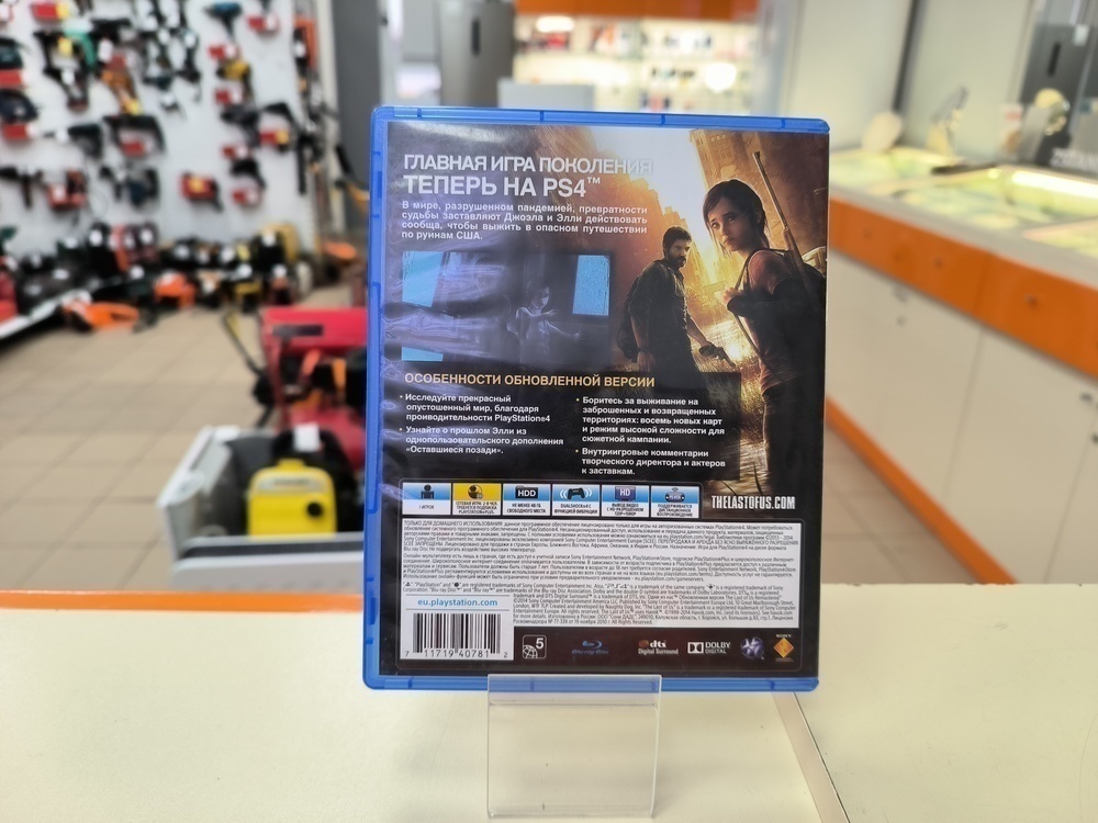 Игра Playstation 4 Одни из нас