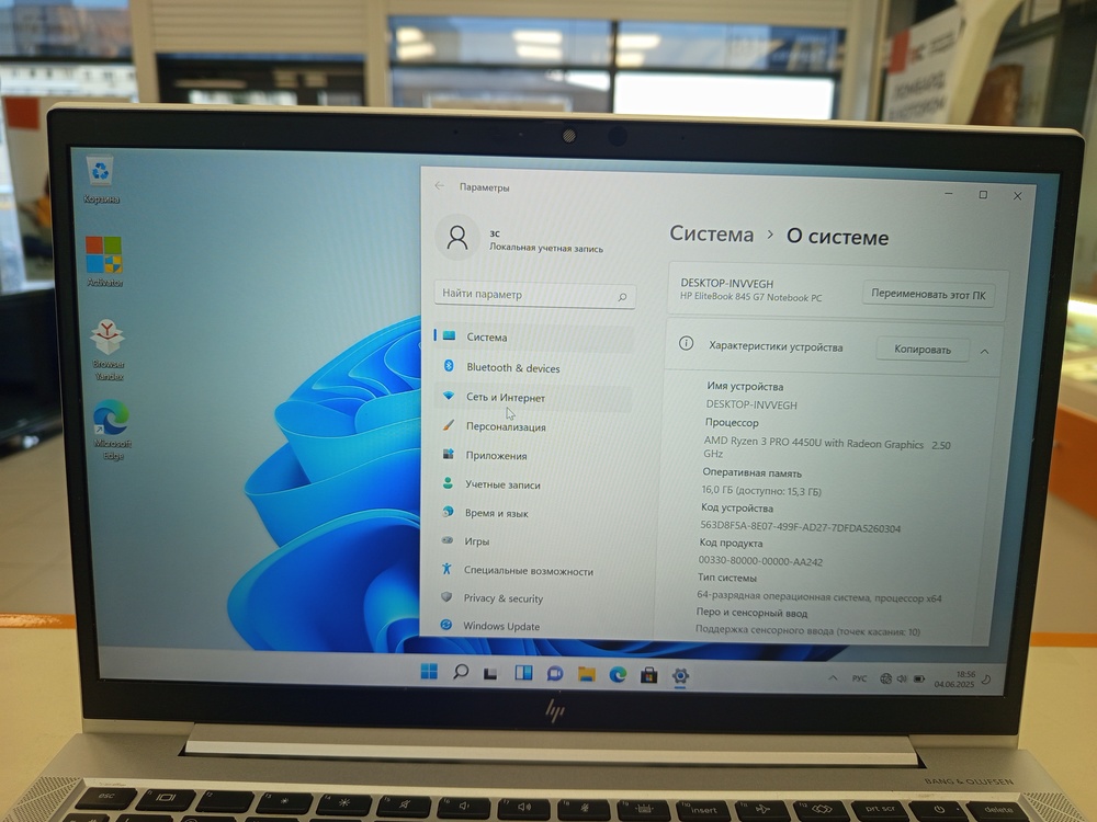 Ноутбук HP; Ryzen 3 PRO 3300U, AMD Radeon (TM) Graphics, 16 Гб, 256 Гб, Нет