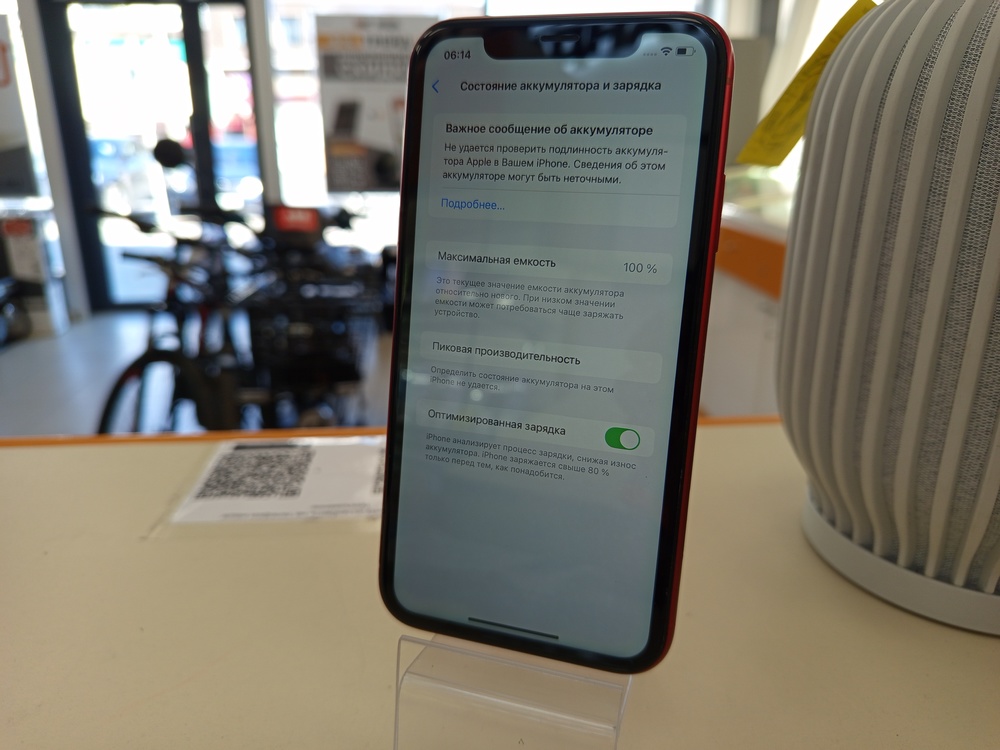 Смартфон Apple iPhone Xr 128Gb