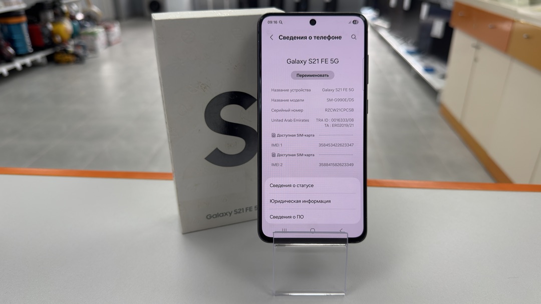 Смартфон Samsung Galaxy S21 FE 8/256