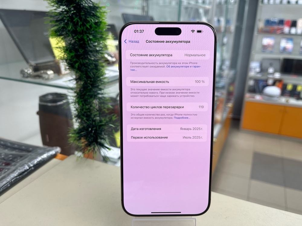 Смартфон Apple Iphone 16 Pro Max 256Gb eSim