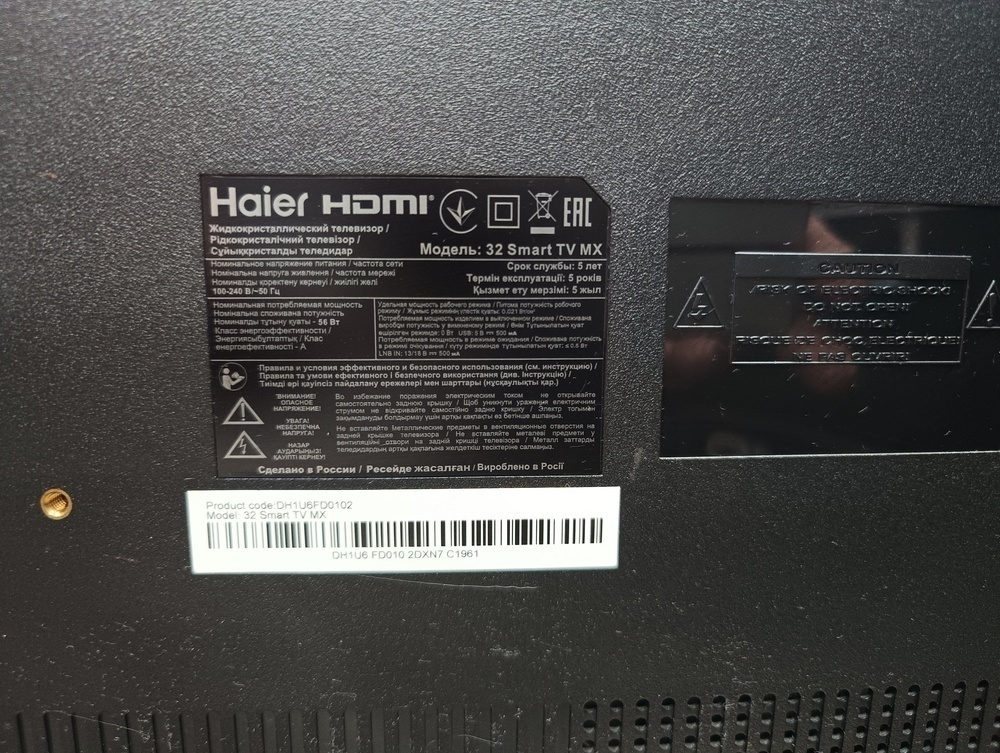 LED Телевизор Haier 32 Smart TV MX