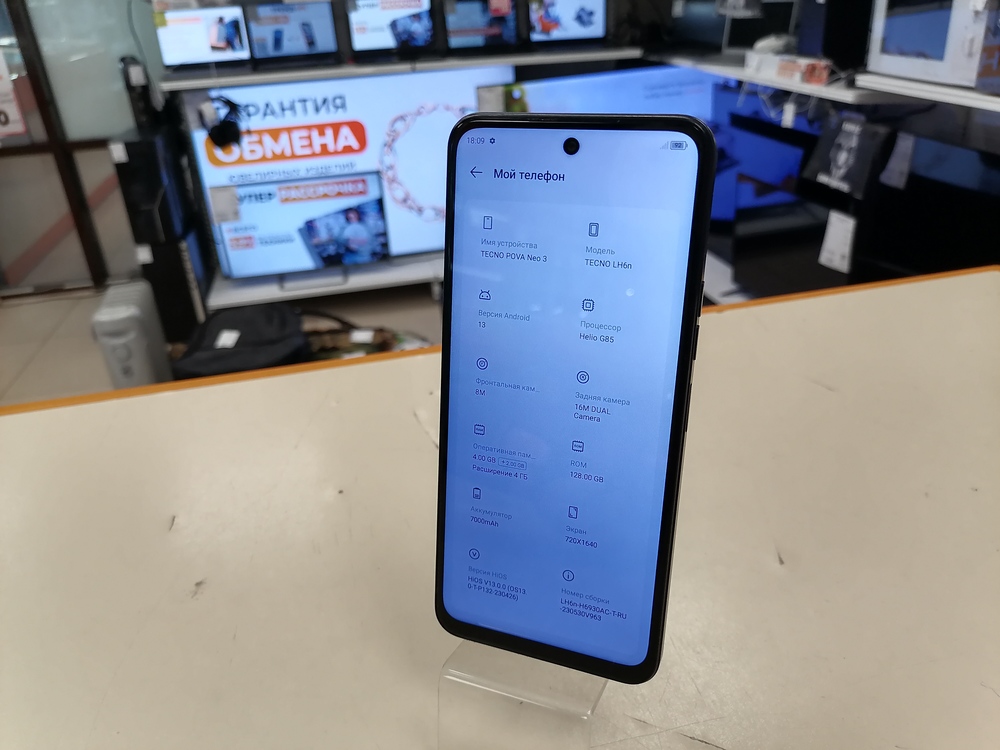 Смартфон Tecno Pova Neo 3 4/128