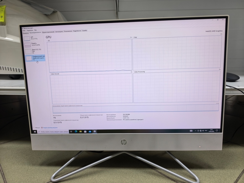 Моноблок HP .; Core i3-1005G1, Intel UHD Graphics, 4 Gb, Нет, 1 Tb