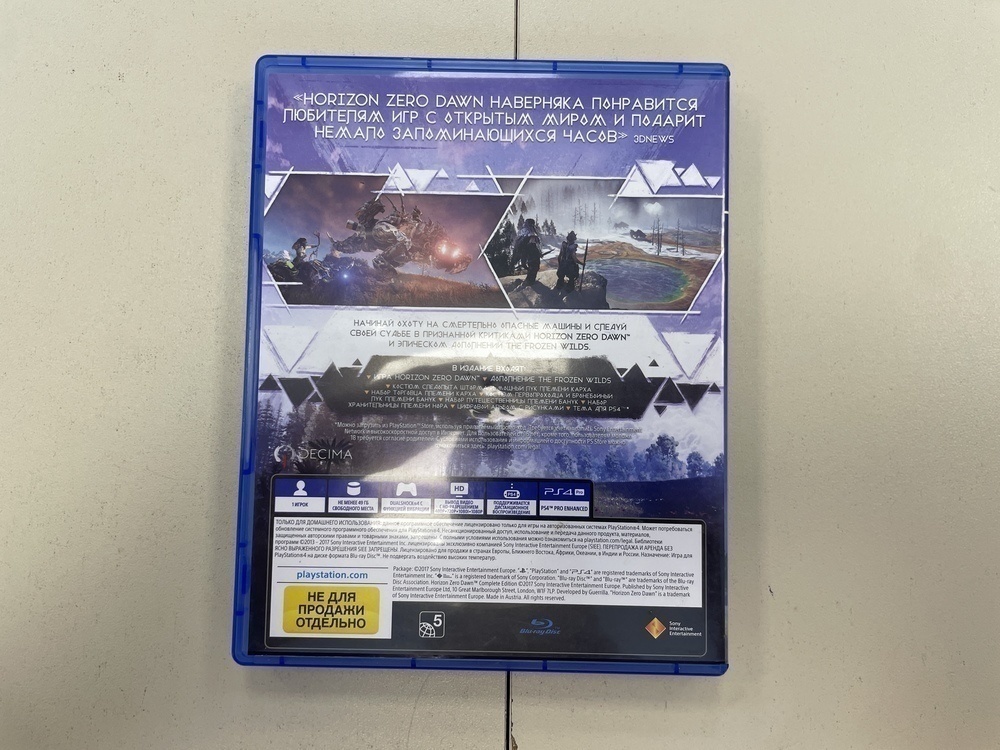 Игра Playstation 4 Horizon Zero Dawn