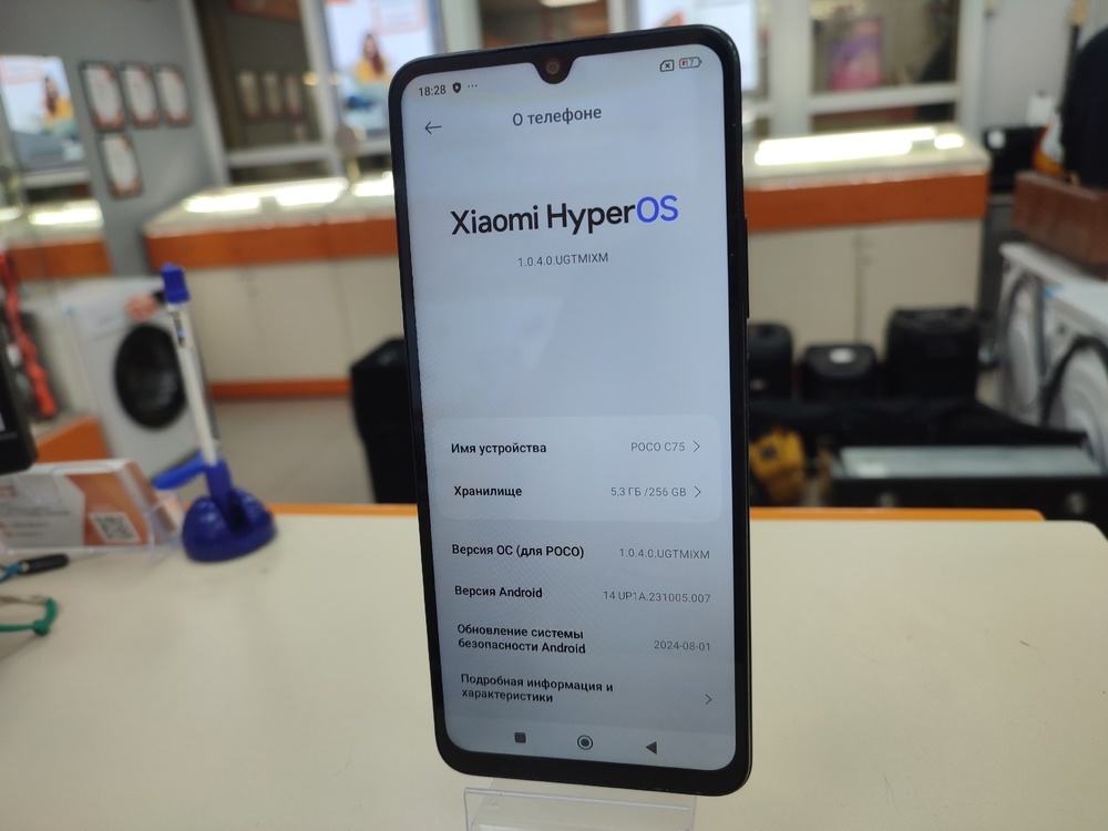 Смартфон Xiaomi POCO C75 8/256