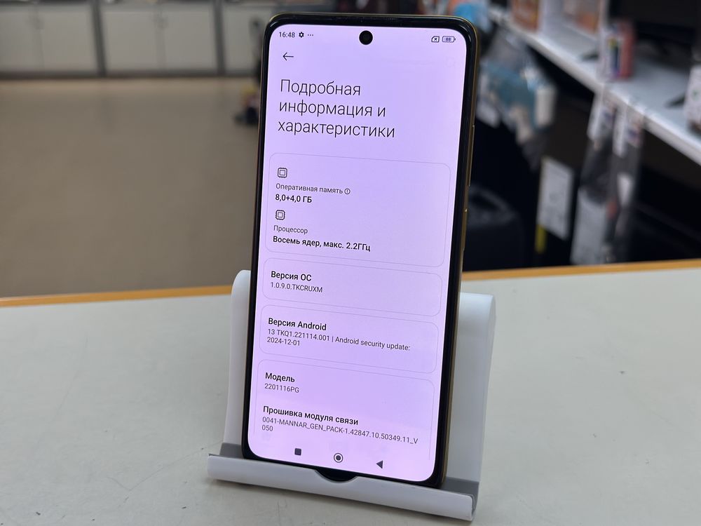 Смартфон Xiaomi Poco X4 Pro 8/256