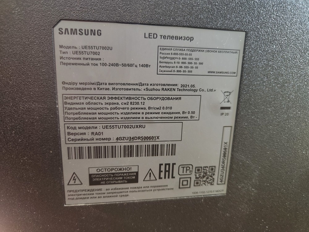 LED Телевизор Samsung UE55TU7002UXRU