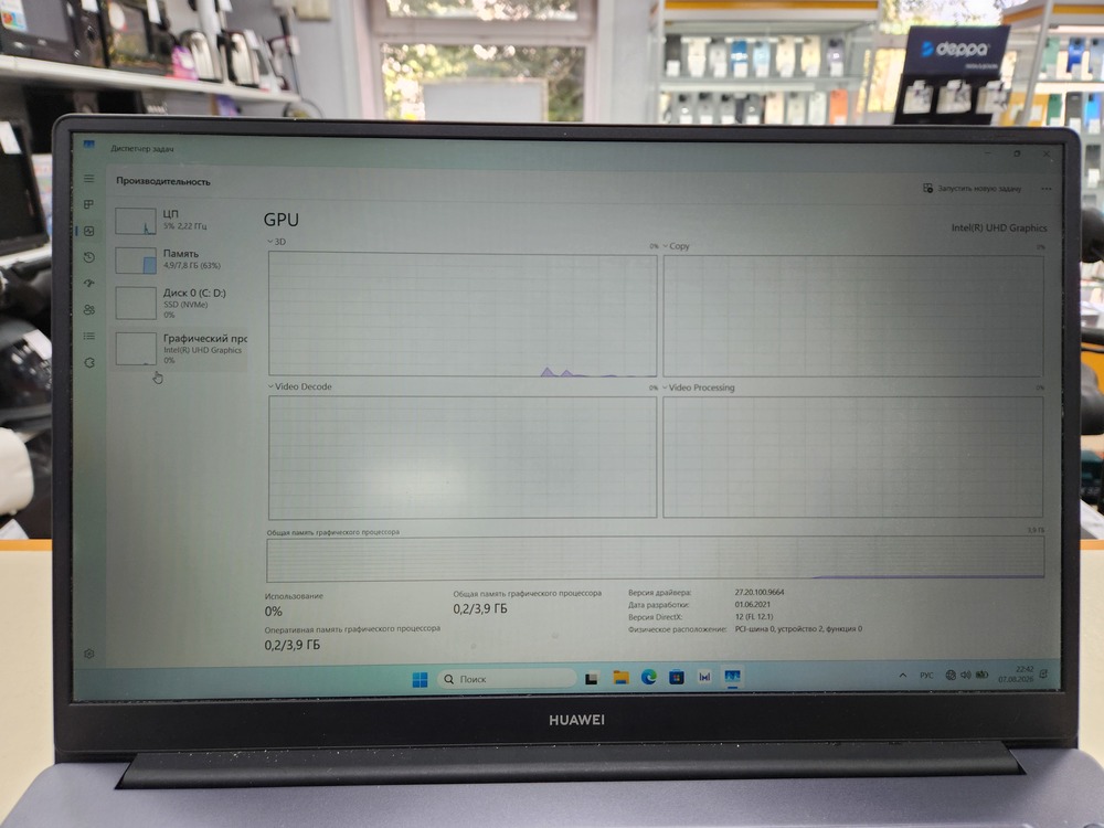 Ноутбук Huawei; Core I3-1115G4, Intel UHD Graphics, 8 Гб, 240 Гб, Нет