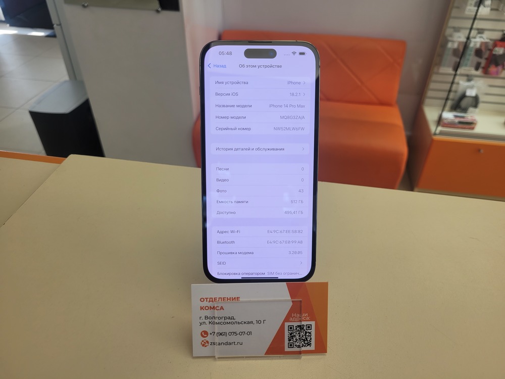 Смартфон Apple Iphone 14 Pro Max 512Gb