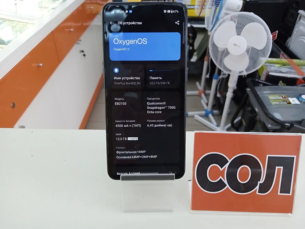 Смартфон OnePlus Nord CE 5G 12/256 Gb