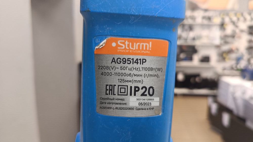Угловая шлифмашина Sturm AG9514P