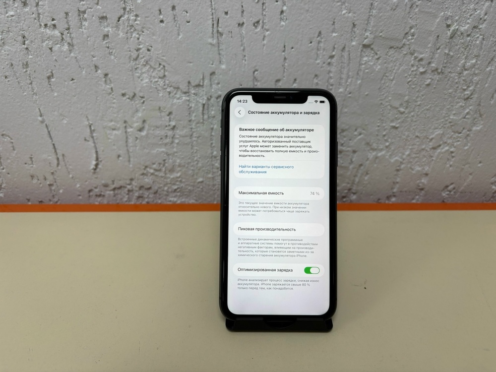 Смартфон Apple iPhone 11 128Gb