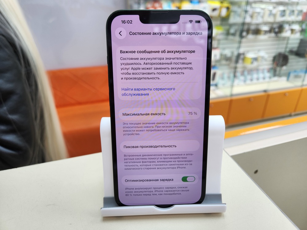 Смартфон Apple iPhone 13 128Gb