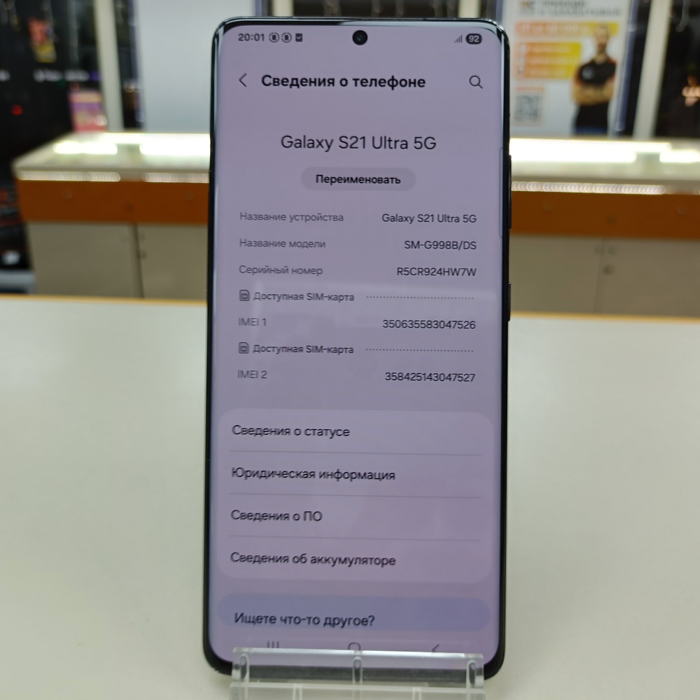 Смартфон Samsung Galaxy S21 Ultra 5G 12/256