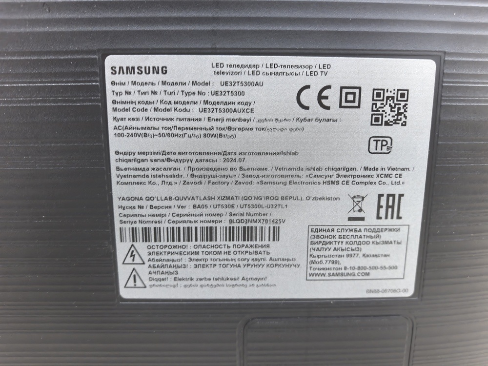 LED Телевизор Samsung UE32T5300AU