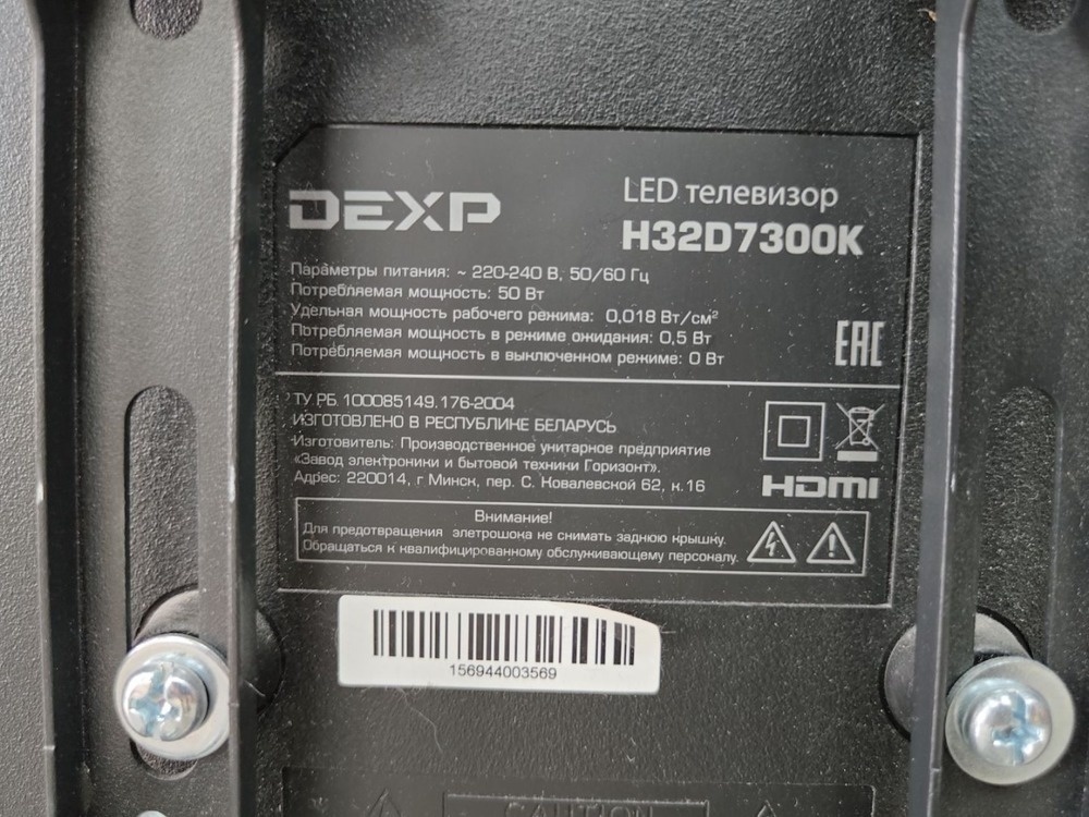 LED Телевизор Dexp H32D7300K