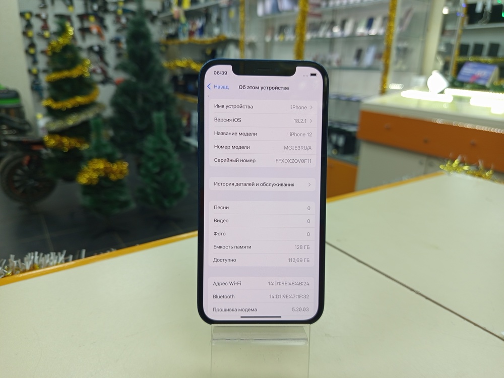 Смартфон Apple iPhone 12 128Gb
