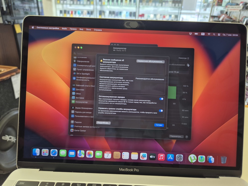 Ноутбук Apple MacBook Pro 13 (A1708)