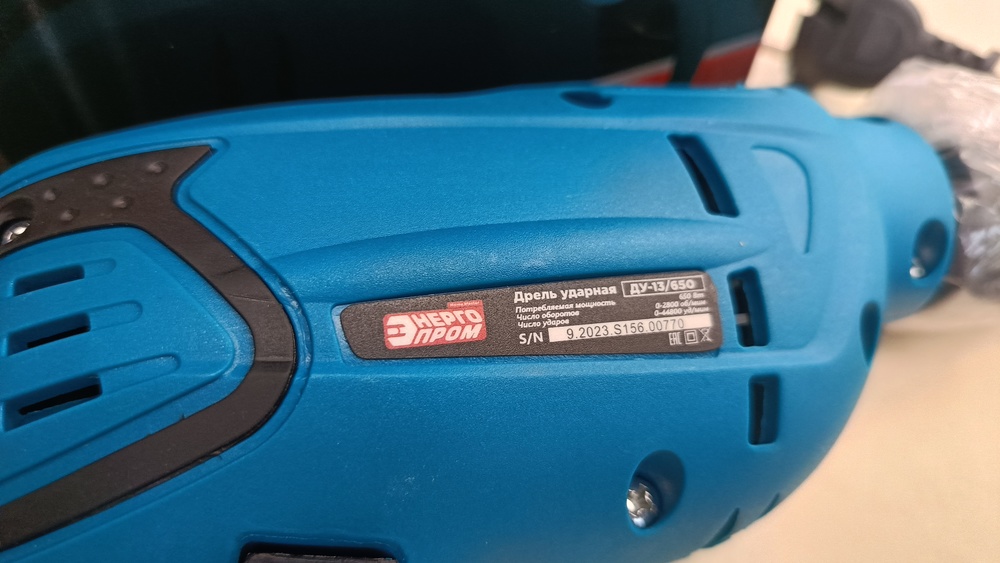 Дрели-ударные Энергопром ДУ-13/650