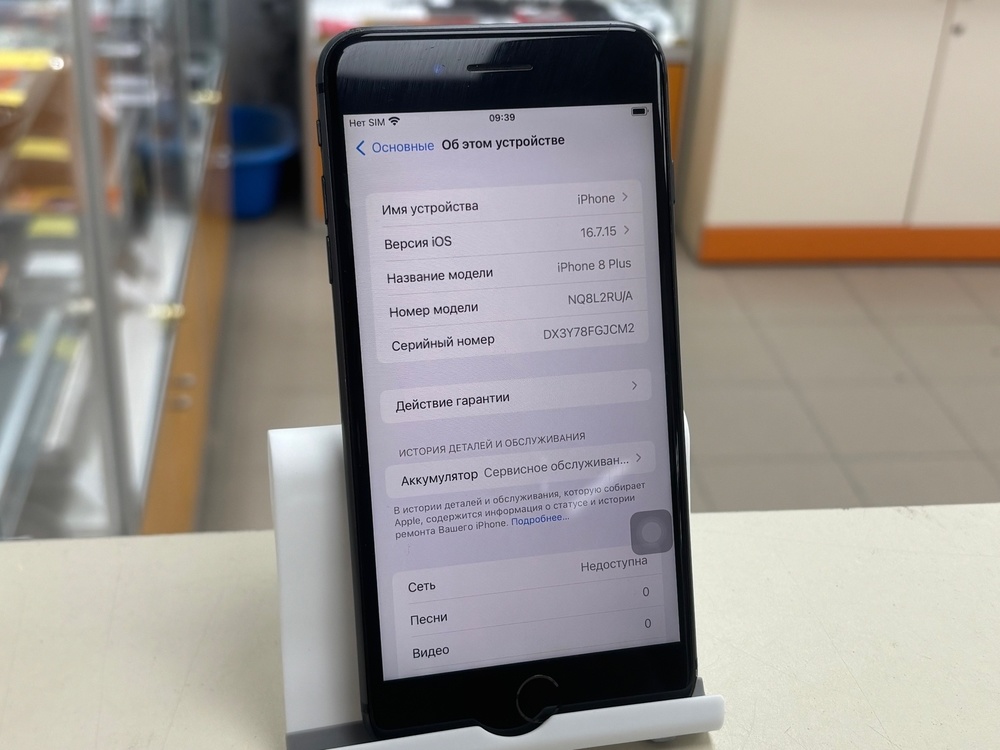Смартфон Apple iPhone 8 Plus 64Gb