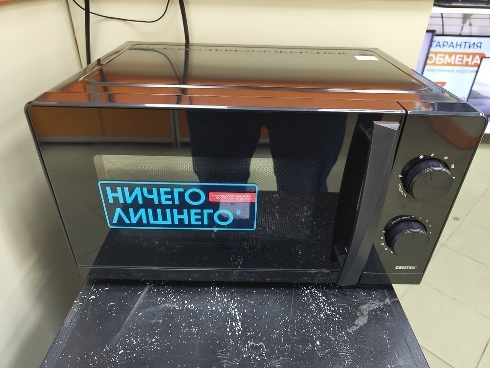 Микроволновая печь Centek CT-1571