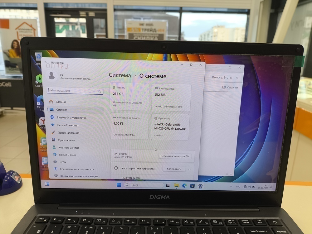 Ноутбук DIGMA; Celeron N4020, Intel UHD Graphics 620, 8 Гб, 240 Гб, Нет