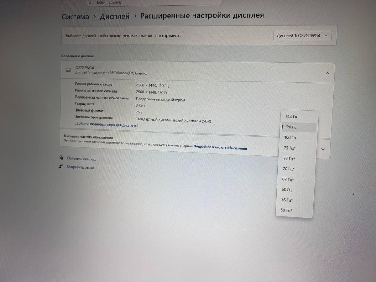 Монитор AOC Q27G2U