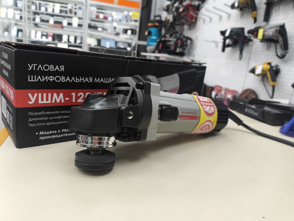 Угловая шлифмашина Интерскол 125/750 (981.0.0.70)