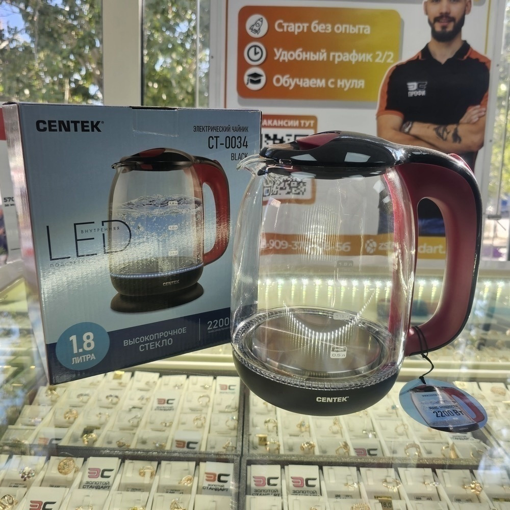 Чайник электрический Centek CT-0034