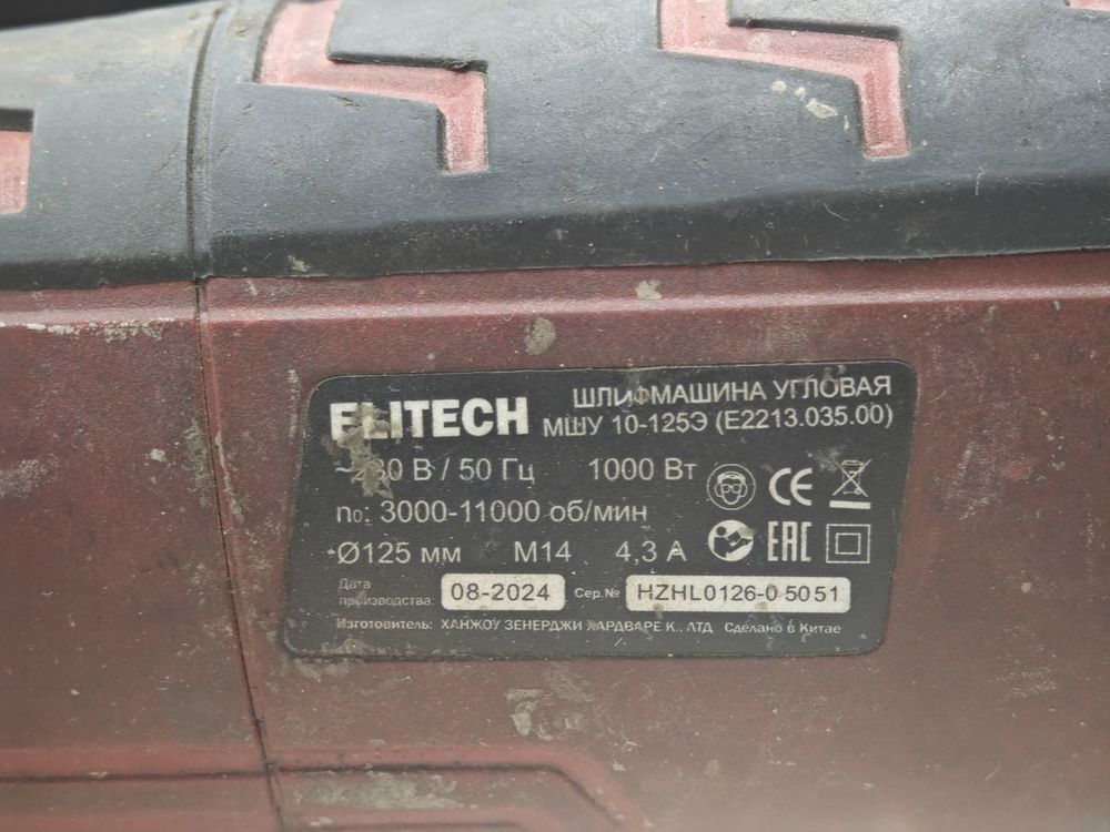 Угловая шлифмашина Elitech 10-125Э