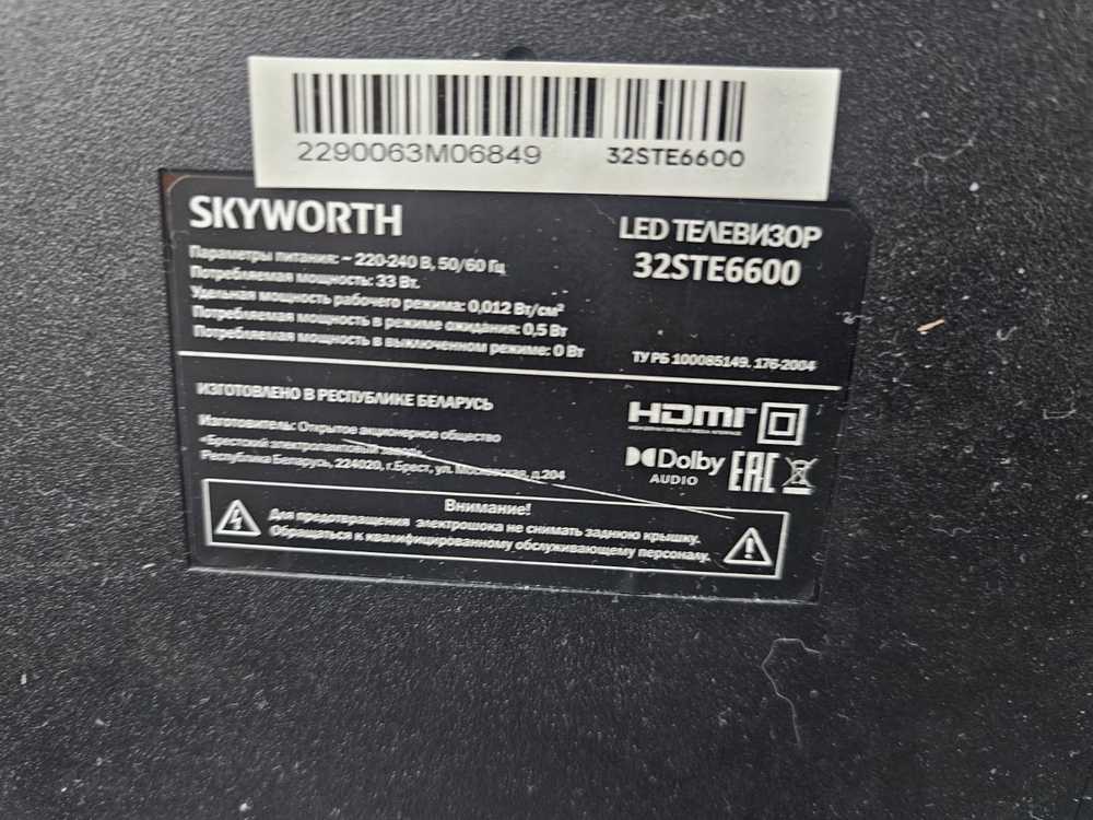 LED Телевизор Skyworth 32STE6600