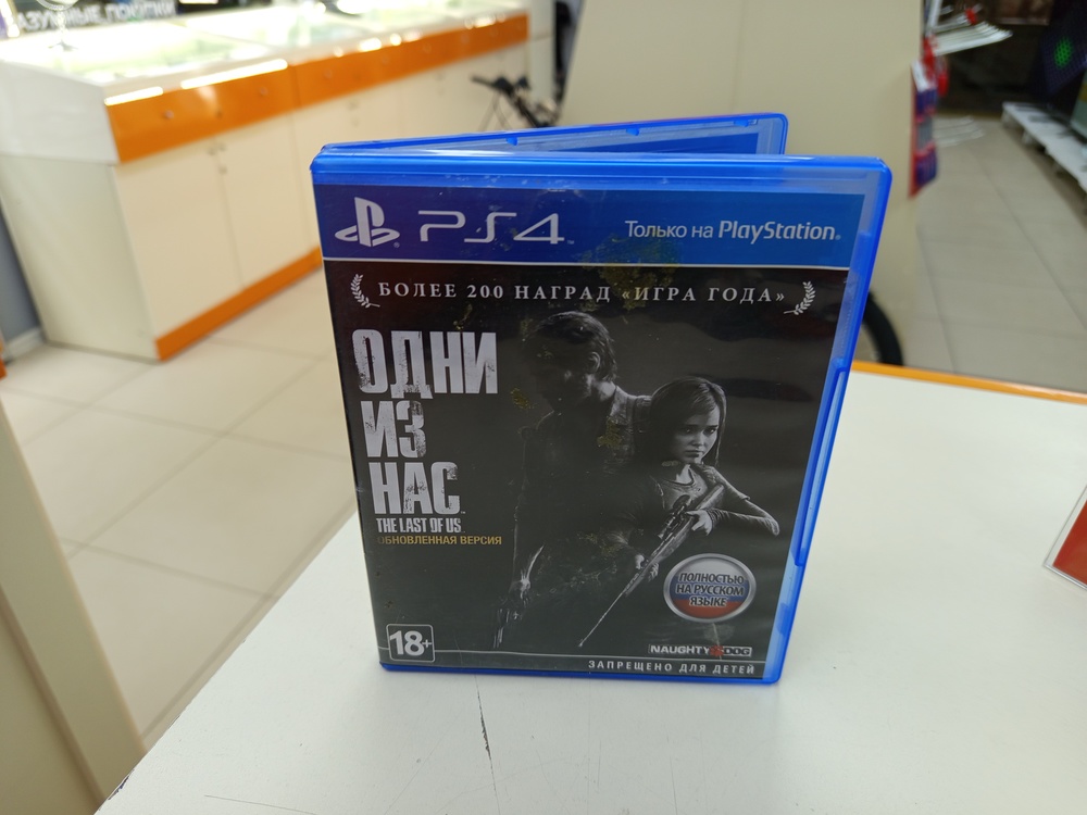 Игра Playstation 4 Одни из нас