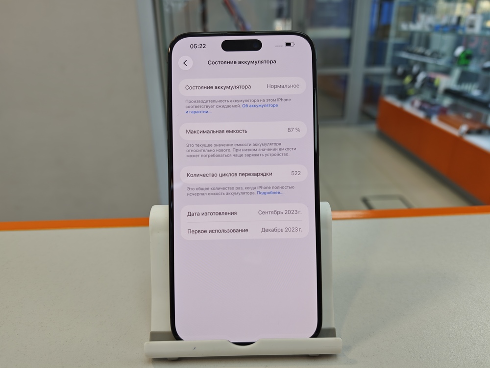 Смартфон Apple iPhone 15 Pro Max 256Gb